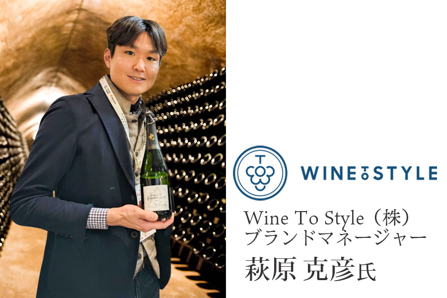 ローズホテル横浜｜ブラスリ―ミリーラ・フォーレ｜Wine to Style｜萩原克彦氏